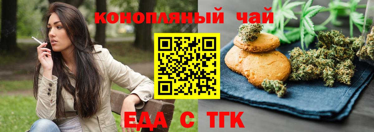 Артёмовский  Cannafood конопля  Вход с VPN 