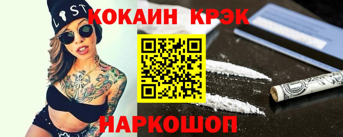 Cocaine 97% Артёмовский