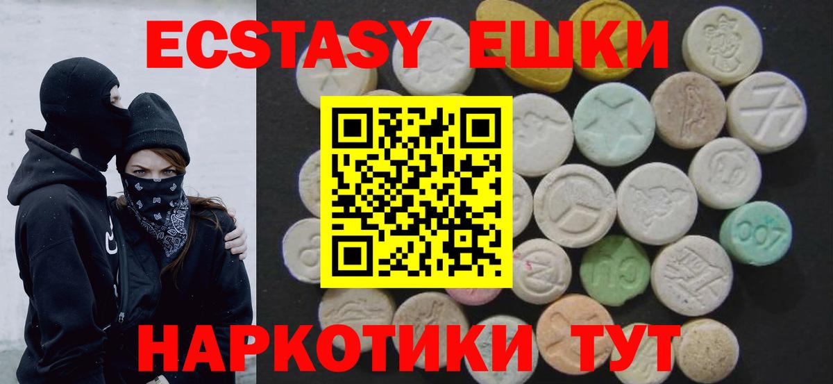 продажа наркотиков  ЭКСТАЗИ  Артёмовский  Экстази MDMA  Вход с VPN  ЭКСТАЗИ 280мг 