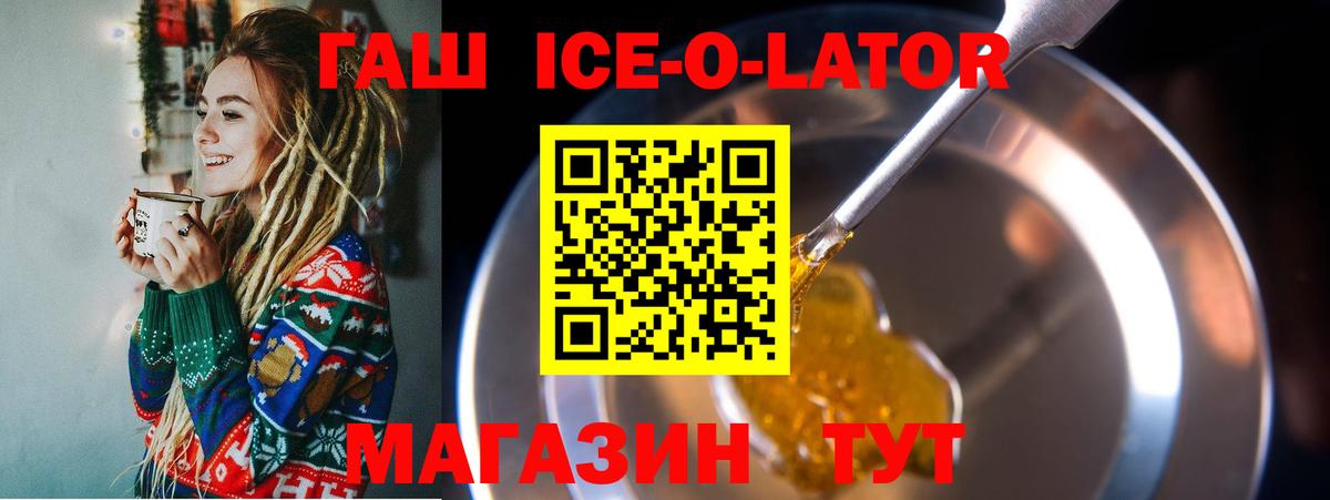 Гашиш гашик Артёмовский