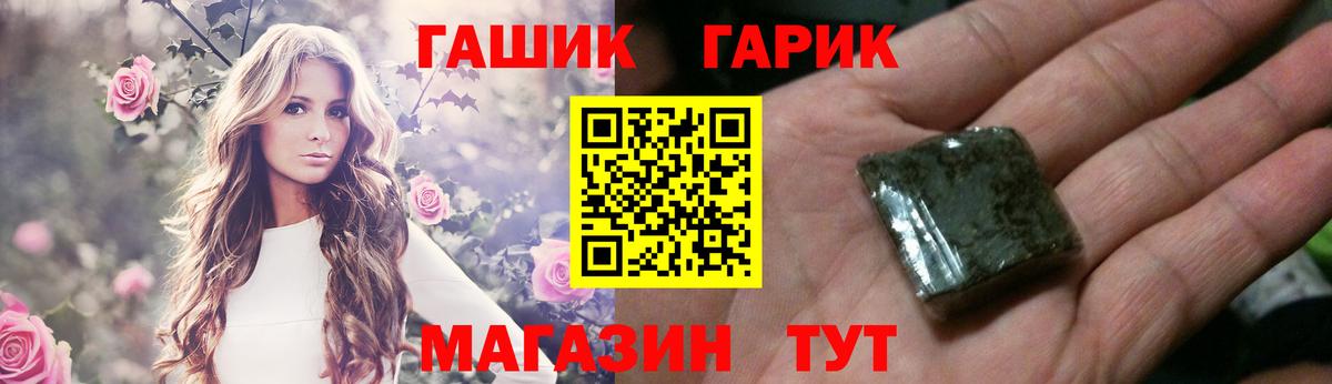 ГАШИШ 40% ТГК  Вход с VPN  Артёмовский  ГАШ hashish 