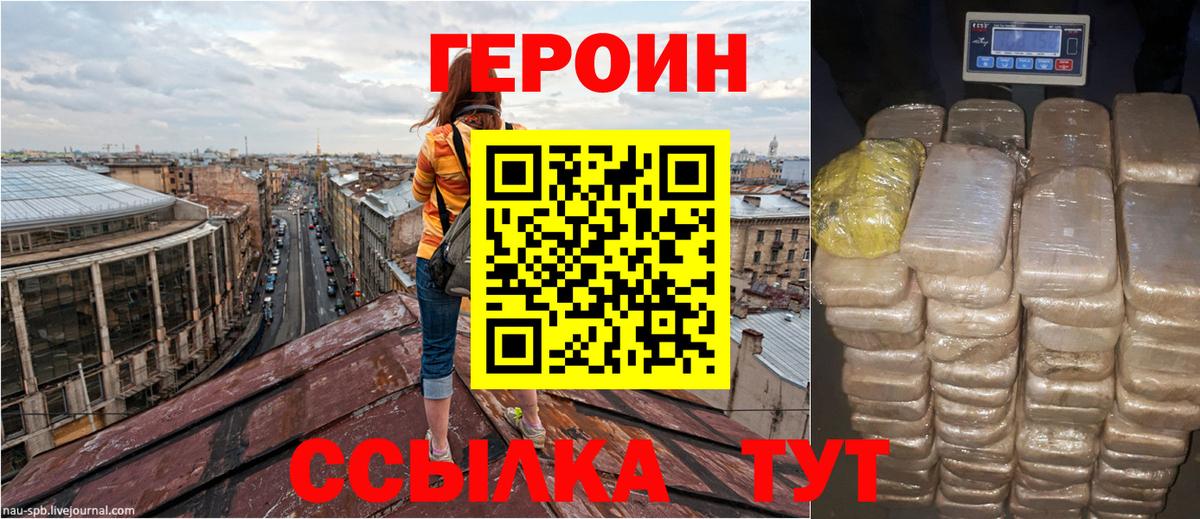 Героин герыч Артёмовский