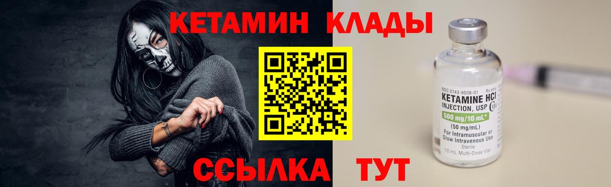 Артёмовский  КЕТАМИН VHQ  КЕТАМИН VHQ  Вход с VPN 
