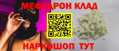 мефедрон мука Коломна