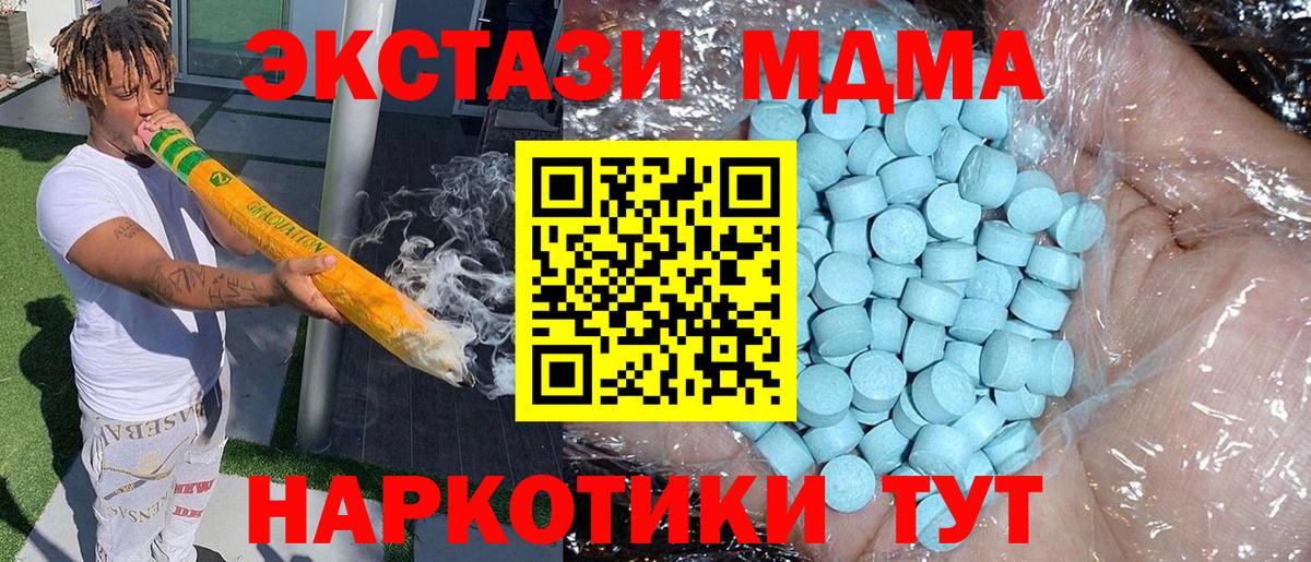 MDMA кристаллы  Вход с VPN  MDMA VHQ  Артёмовский 