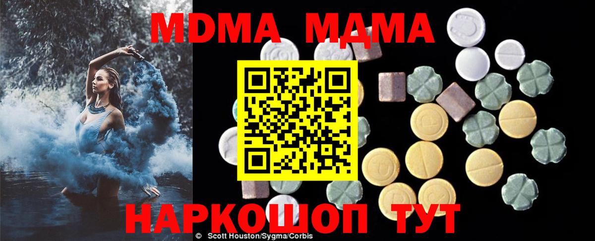 МДМА crystal Артёмовский