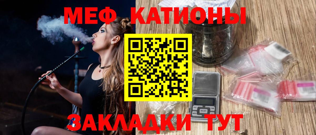 Артёмовский  МЕФ  МЯУ-МЯУ мука  Вход с VPN  МЕФ 4 MMC 