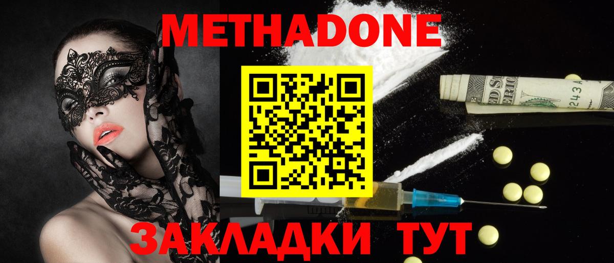 Метадон VHQ Артёмовский