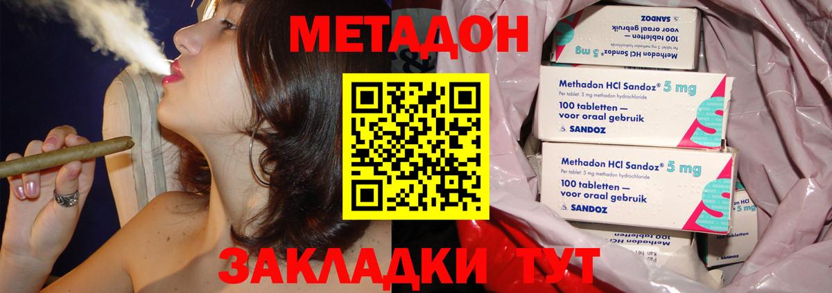 Артёмовский  Метадон кристалл  ОМГ ОМГ сайт  Вход с VPN 
