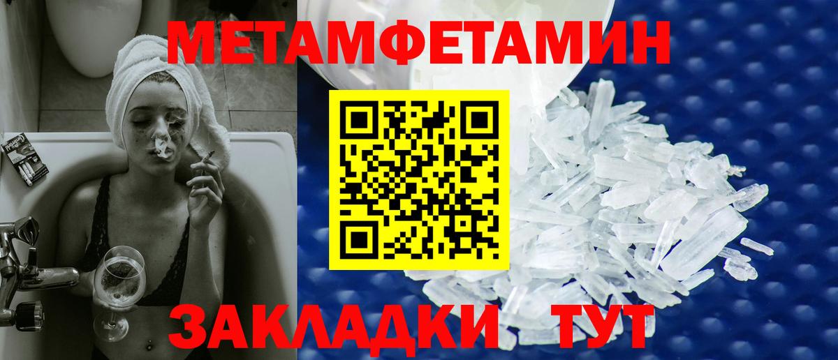 Первитин Methamphetamine  Первитин Methamphetamine  Вход с VPN  Артёмовский 