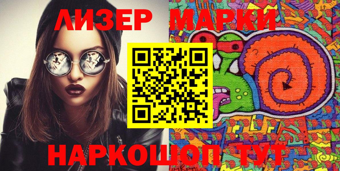Артёмовский  Марки N-bome 1,5мг  Марки N-bome 1,5мг  Вход с VPN 