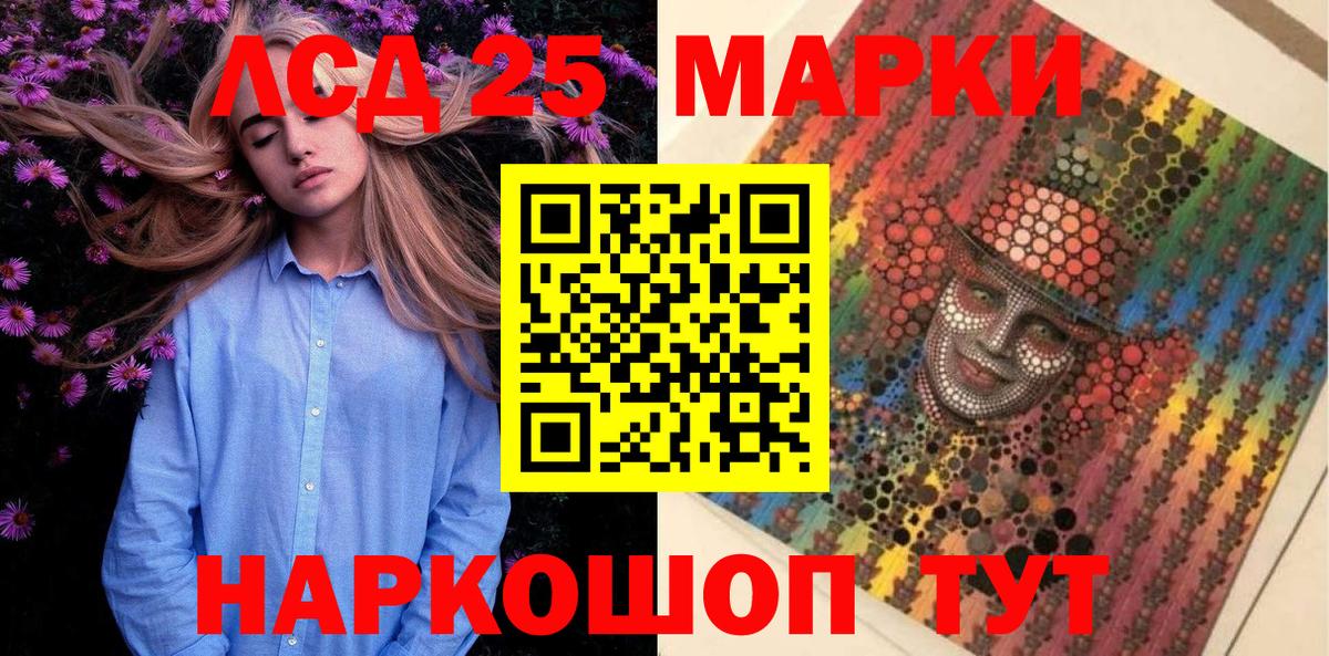 Марки 25I-NBOMe 1,8мг Артёмовский