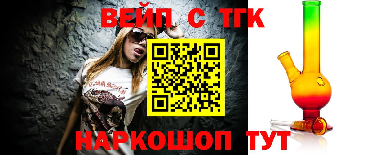 ТГК жижа Артёмовский